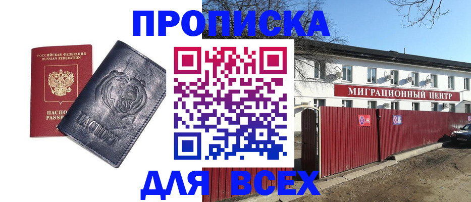 временная регистрация законно в Ленинске